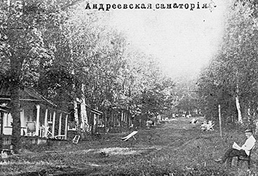 Основание Андреевской санатории