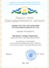Благодарственное письмо от Министерства образования РБ