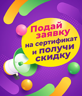 Ссылка на сертификат